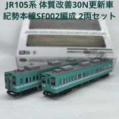 鉄コレ 105系体質改善車 ジャンク 鉄コレ 105系体質改善車 ジャンク - メルカリ