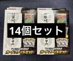 ブラックボルト・ホワイトフレア カードファイルセット