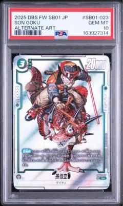 【PSA10】ドラゴンボール　マジュニア　ピッコロ　FB06-113 パラレル PSA10】ドラゴンボール マジュニア ピッコロ FB06-113 パラレル - メルカリ