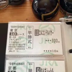 2025年最新】馬券 エルコンドルパサーの人気アイテム - メルカリ