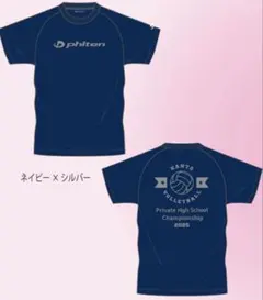 2025年 バレーボール男子日本代表 応援Tシャツ 勇往邁進 サイン 3XL