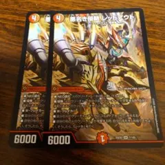 レッドアウト　2枚