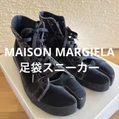 Maison Margiela ブーツ・革靴