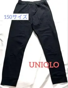 ユニクロ　ウルトラストレッチジョガーパンツ　　黒150