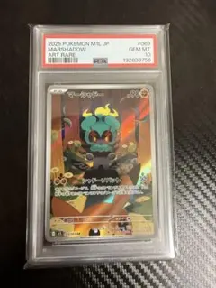 2026年最新】マーシャドー psa10の人気アイテム - メルカリ
