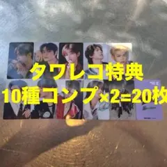 zerobaseone ICONIK タワレコ特典 トレカ 10種コンプ×2