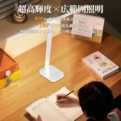 800lm 超高輝度 LED卓上デスクライト LEDライト 卓上ライト