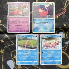 【超 水タイプ】【ヤドン】【レジェンド】イラスト 4点