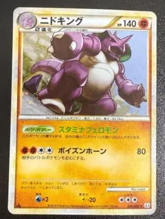 ニドキング ★ LEGEND 拡張パック「頂上大激突」 ミラー 041/080 ニドキング ☆ LEGEND 拡張パック「頂上大激突」 ミラー 041/080 | Mercari