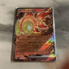 イーユイCX SR 190 HP ポケモンカード