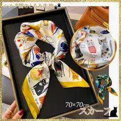 新品 スカーフ 70cm 猫柄 ねこ 大判 マスタード 黄 白 正方形 シルク調