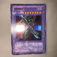 2026年最新】超魔導剣士ブラックパラディンの人気アイテム - メルカリ