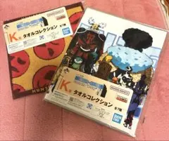 HUNTER×HUNTER 一番くじ　 タオルコレクション　2枚セット