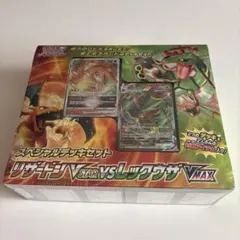ポケモンカードゲーム スペシャルデッキセット　リザードン　レックウザ