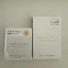 メディアリュクス　パウダーファンデーション01 明るめ　ケースのサムネイル