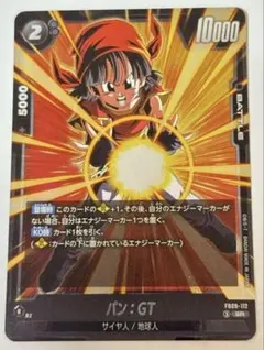 フュージョンワールド パンGT UCパラレル 1枚 - メルカリ