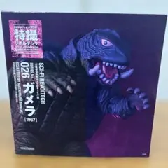 最終値下 特撮リボルテック G2ガメラ レギオン 2体セット - メルカリ