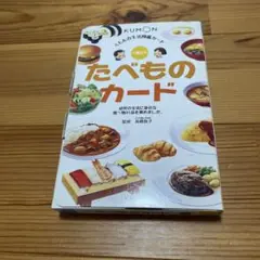 公文 知育玩具