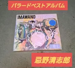 忌野清志郎　cd