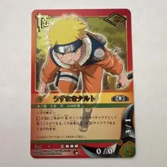 NARUTO疾風伝カードゲーム うずまきナルト - メルカリ