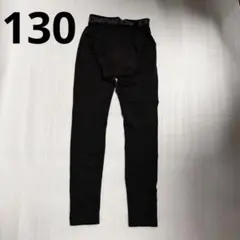 130cm コンプレッション　スパッツ　黒　スポーツインナー