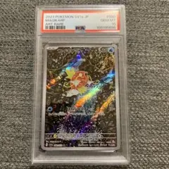 コイキング AR SV1a トリプレットビート 080/073 PSA10