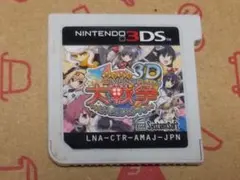 3DS 萌え萌え大戦争げんだいばーん3D