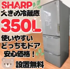 ♦SHARP ノンフロン冷凍冷蔵庫【2015年製】SJ-PW35A-T ♢SHARP ノンフロン冷凍冷蔵庫【2015年製】SJ-PW35A-T
