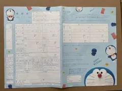 2025年最新】ゼクシィ 婚姻届 ドラえもんの人気アイテム - メルカリ