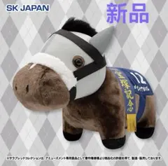 メイショウタバル ぬいぐるみ アイドルホース サラブレッド 