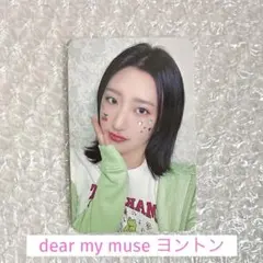 H1-KEY ハイキー　フィソ　トレカ　ディマミュ　ヨントン