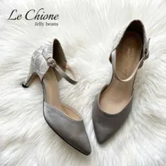 Le Chione レース切替パンプス 23cm グレージュ ストラップ 日本製