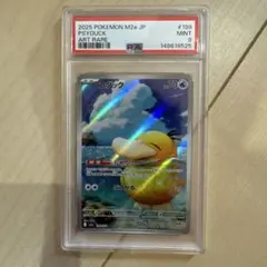 コダック AR PSA9 MEGAドリームex - メルカリ