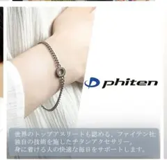 専用出品phiten X100 ブレスレット 32cm ブラック/ブラウン - メルカリ