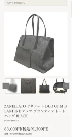 ZANELLATO トートバッグ BLACK