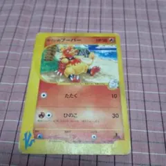 カリンのブーバー ○ ポケモンカード☆VS 088/141 - メルカリ