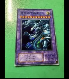 遊戯王 青眼の究極竜（15AX-JP000）ホログラフィックレア - メルカリ
