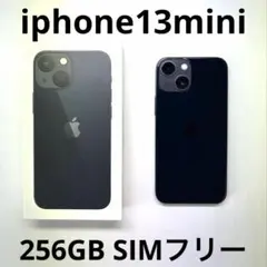 【ケース・フィルム付】 iPhone13 mini 256GB ミッドナイト