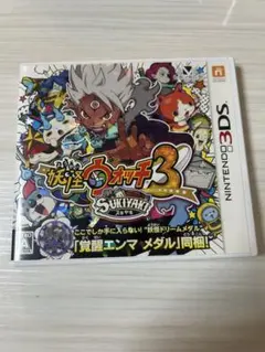 妖怪ウォッチ3 スキヤキ