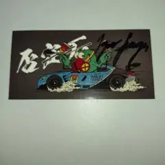 2025年最新】スーパーgt サインの人気アイテム - メルカリ