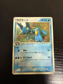 ポケモンカード ラグラージ マクドナルド プロモ 2004 048/ADV-P