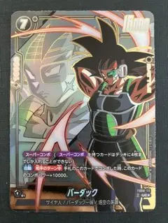 2026年最新】フュージョンワールド パラレル バーダックの人気アイテム