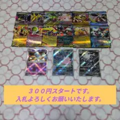 ３００円スタート　ゲリラ　ポケモンカード　１５枚まとめ売り