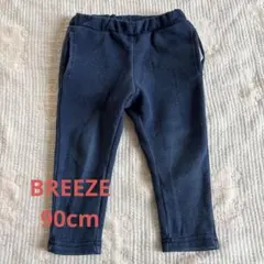 BREEZE 90cm 裏起毛長ズボン