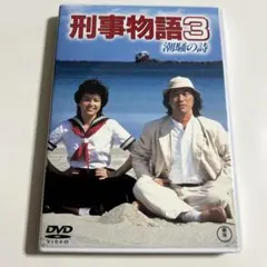 2026年最新】沢口靖子 DVDの人気アイテム - メルカリ