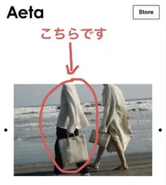 Aeta アエタ レザー バスケット トートバッグのサムネイル