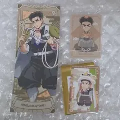 【鬼滅の刃】悲鳴嶼行冥　イラストカード3点