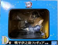 一番くじ鬼滅の刃～宇髄天元 見参！～D賞嘴平伊之助フィギュア