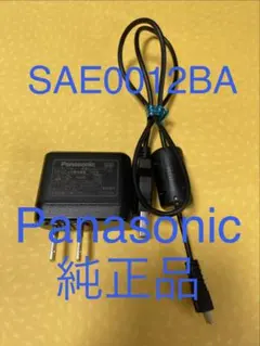 Panasonic純正のAC充電器⭐️SAE0012BA⭐️パナソニック⭐️匿名配送のサムネイル