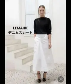 LEMAIRE ホワイトデニム スカート　38
